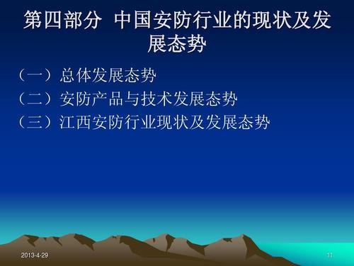 无忧文档 所有分类 工程科技 信息与通信 安全技术防范基本知识讲座