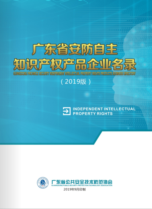 安防世界网
