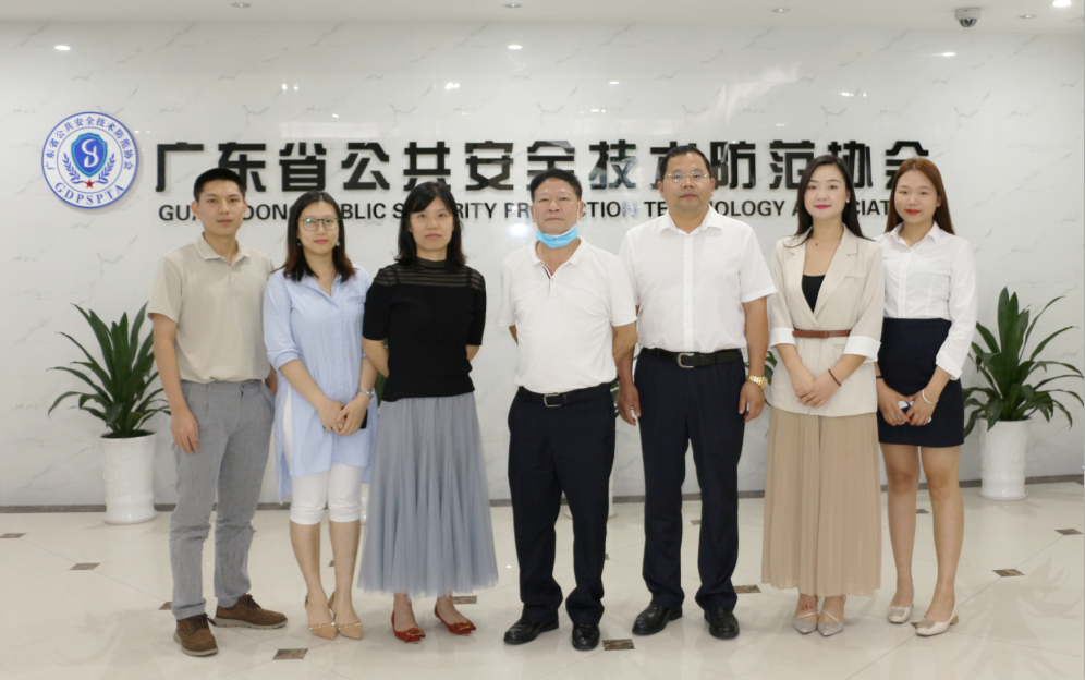肇庆市公共安全技术防范协会一行莅临我会参观交流