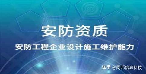 该资质证书依据:《广东省安全技术防范管理条例》(2002年5月30日广东