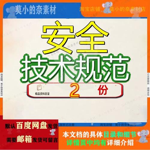防火墙产品技术规范书 安全防范技术规范资料方案案例模板精品